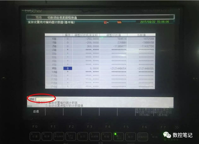 Brother | 兄弟机原点恢复及设定方法的图13