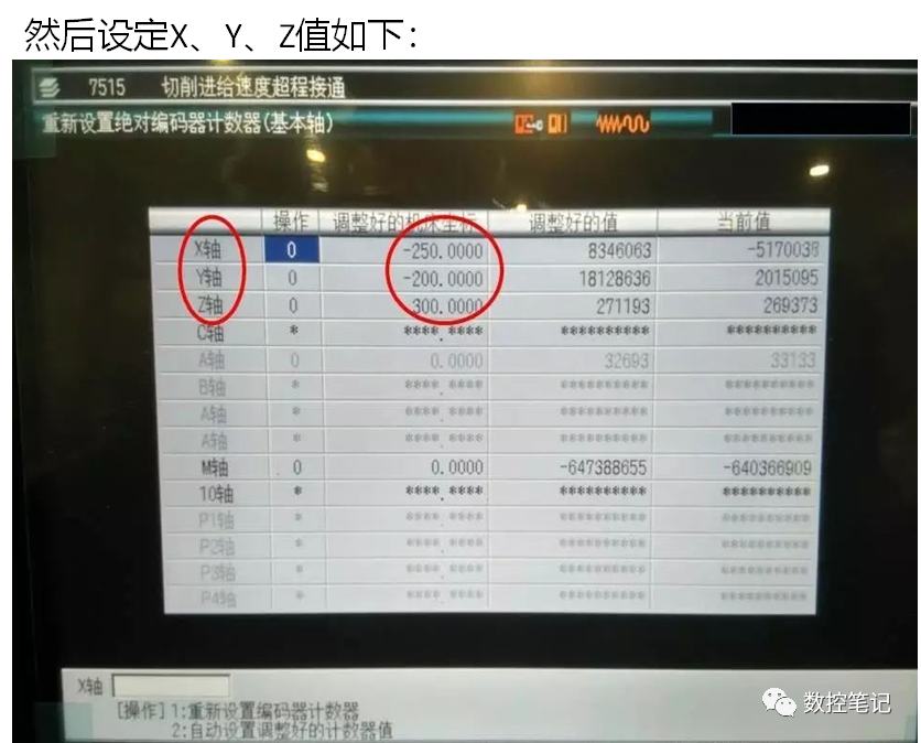 Brother | 兄弟机原点恢复及设定方法的图4