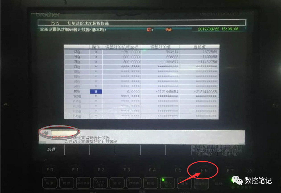 Brother | 兄弟机原点恢复及设定方法的图14