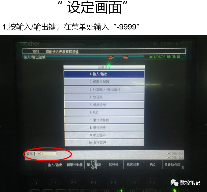 Brother | 兄弟机原点恢复及设定方法的图2