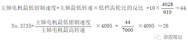 FANUC齿轮式主轴换挡设置方法