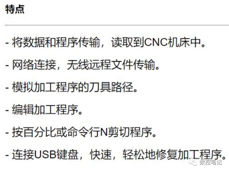 微型DNC傳輸機，老數控系統必備神器！的圖4