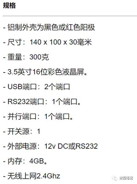 微型DNC傳輸機，老數控系統必備神器！的圖5