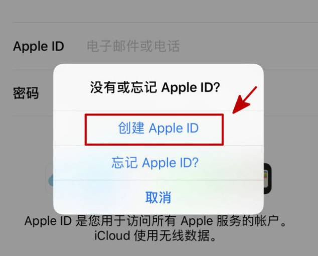 技巧|手机号如何注册苹果id - 免费appleid账号密码