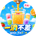 一滴不差
