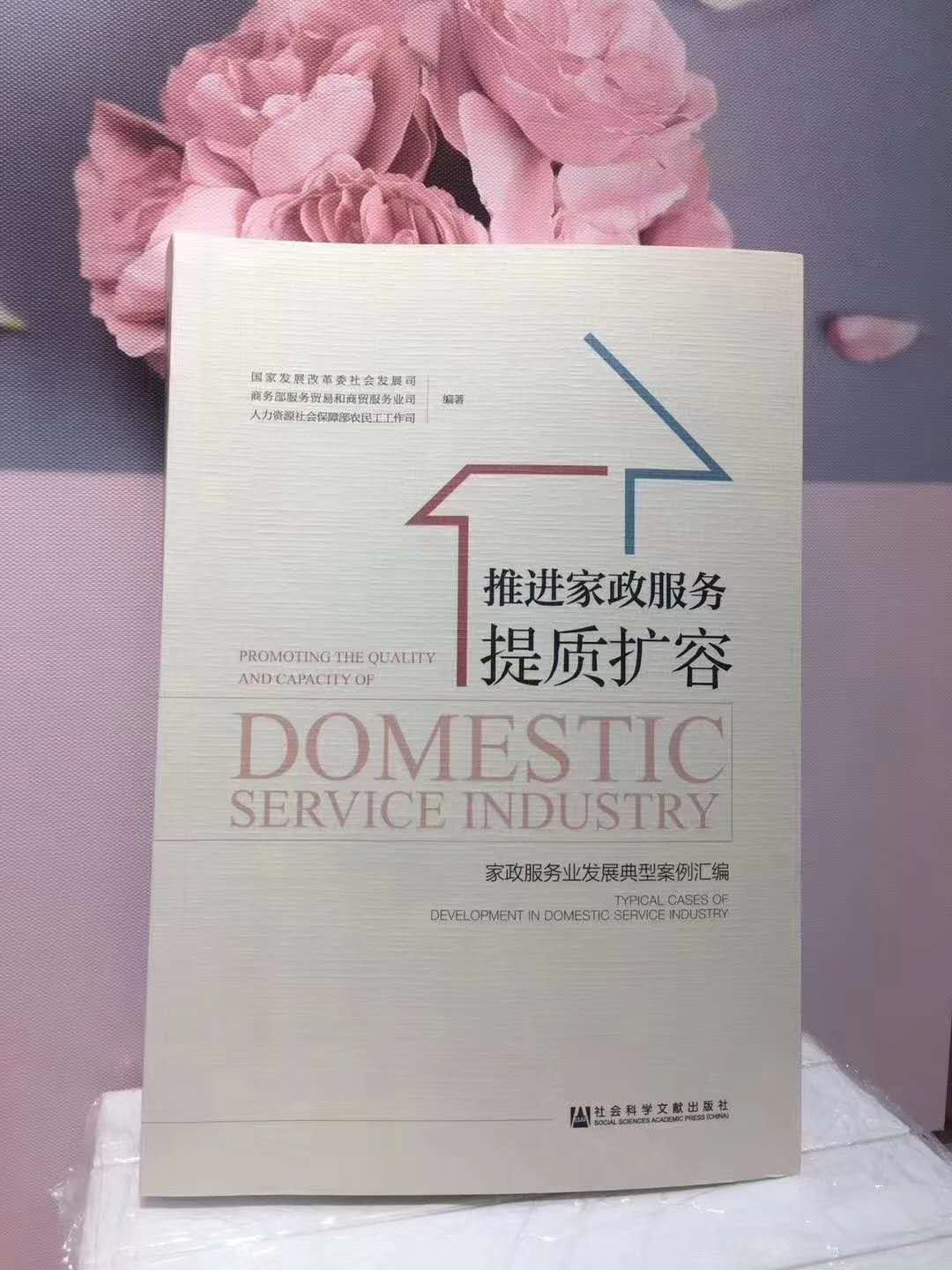 第三届育婴员职业赛圆满成功 南通如皋爱月宝月嫂公司助力工作发展 月嫂培训更进一步