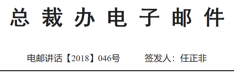 要么不做,要做就做到全球第一!