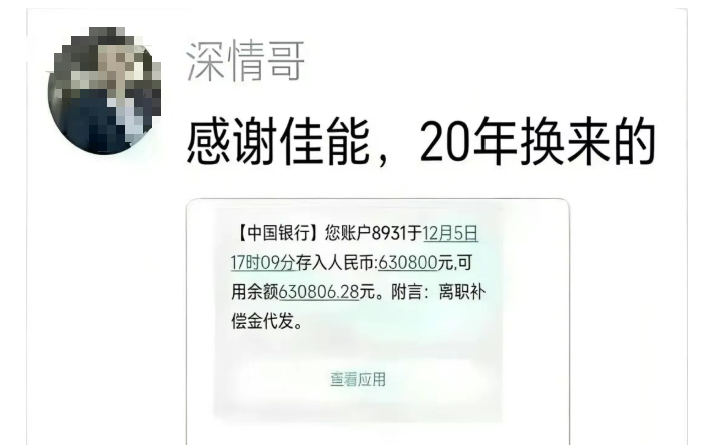 ivd外企怎么样大外企关厂裁员，赔偿2.5N+1！_https://www.jmylbn.com_新闻资讯_第4张