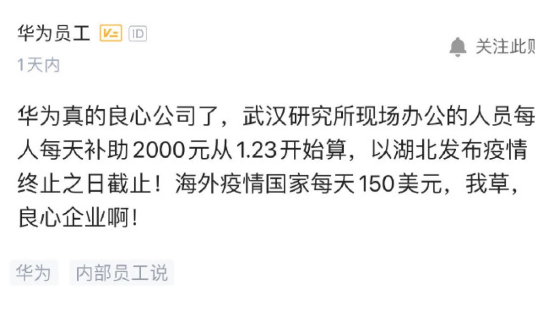 華為更新財務招聘：起薪18000，四倍年終獎，但…… 職場 第6張