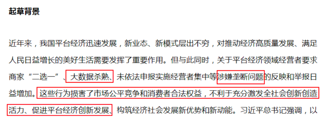 菜市场可以讨价还价，为什么“大数据杀”人人唾骂？