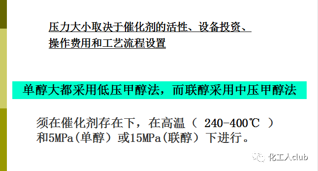 化學反應器型式的選擇(圖32)