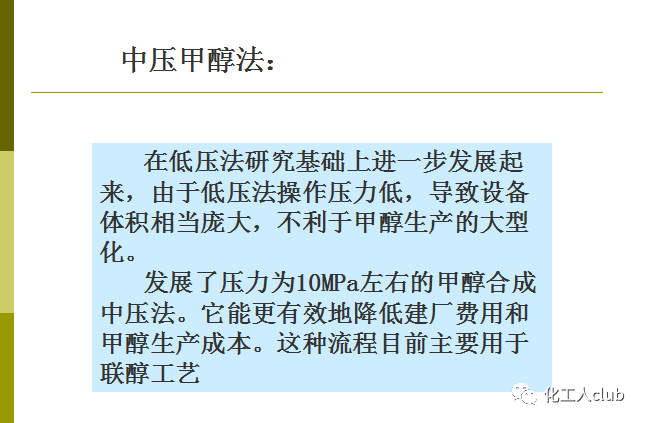 化學反應器型式的選擇(圖31)