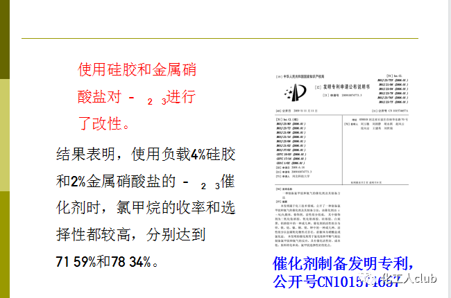 化學反應器型式的選擇(圖80)
