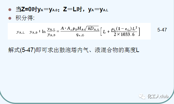 化工反應器設計及類型介紹的圖54