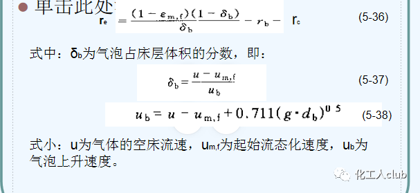 化工反應器設計及類型介紹的圖37