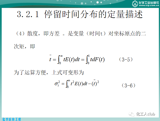 反應器內的流體流動的圖16