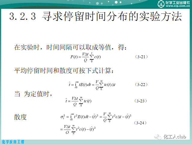 反應器內的流體流動的圖30