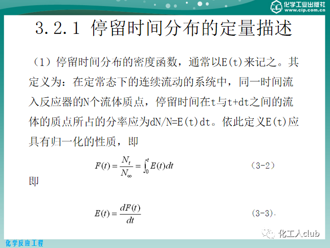 反應器內的流體流動的圖12