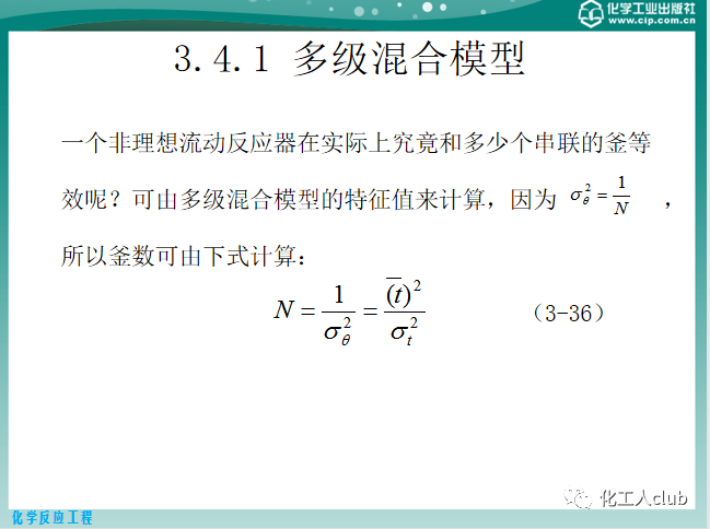 反應器內的流體流動的圖46