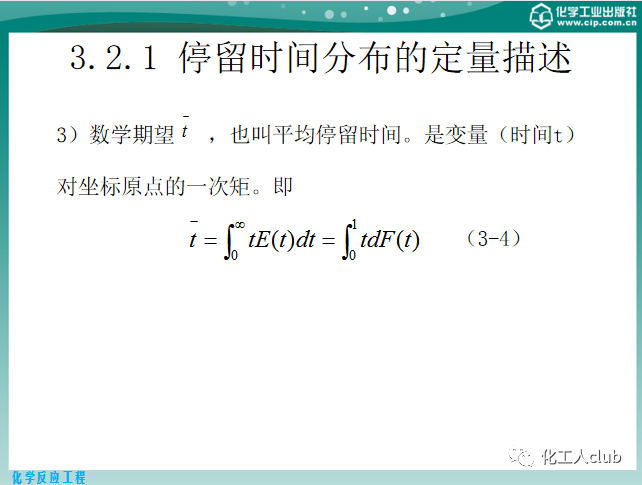 反應器內的流體流動的圖15