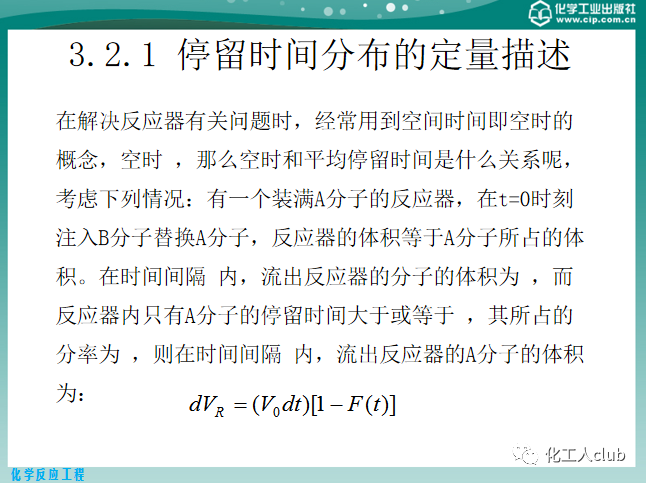 反應器內的流體流動的圖17