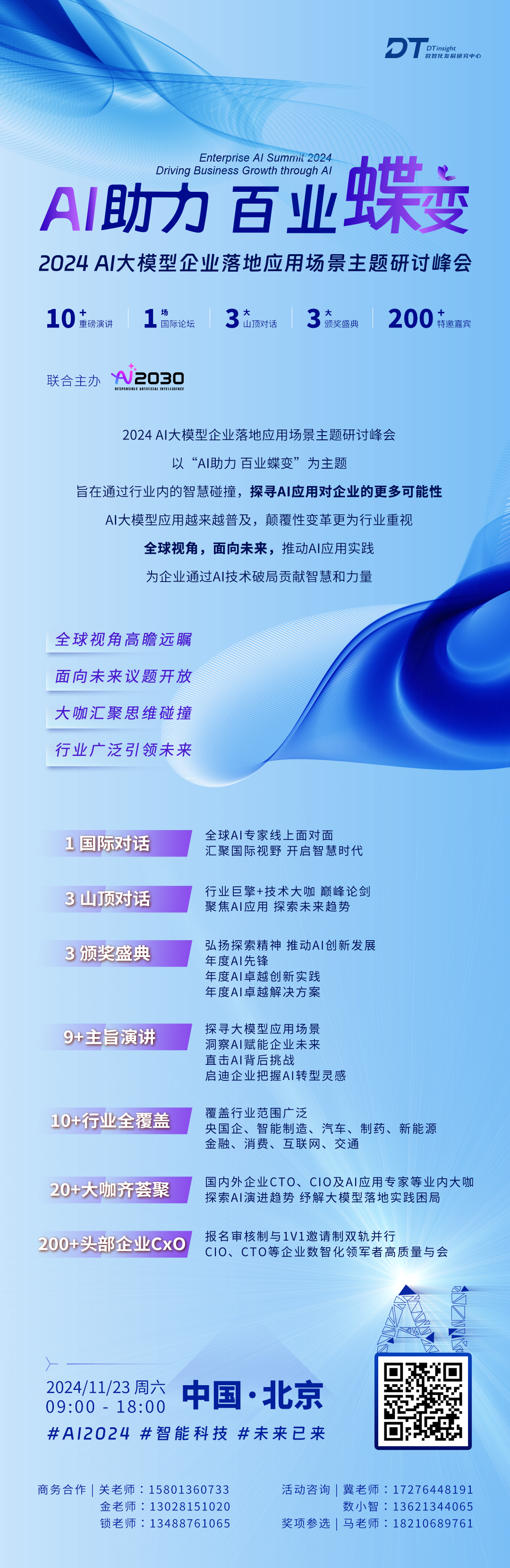 ۹Ұ · 2024 AIģҵӦóַἴĻ