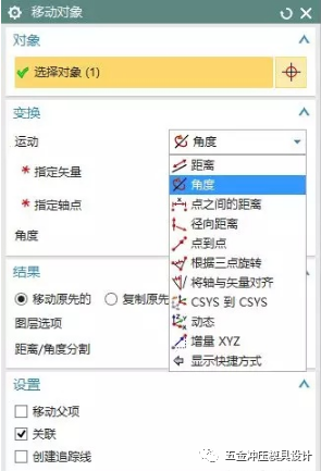 UG怎么移动实体？UG NX编程教程--修剪体、移动实体对象实例讲解的图8