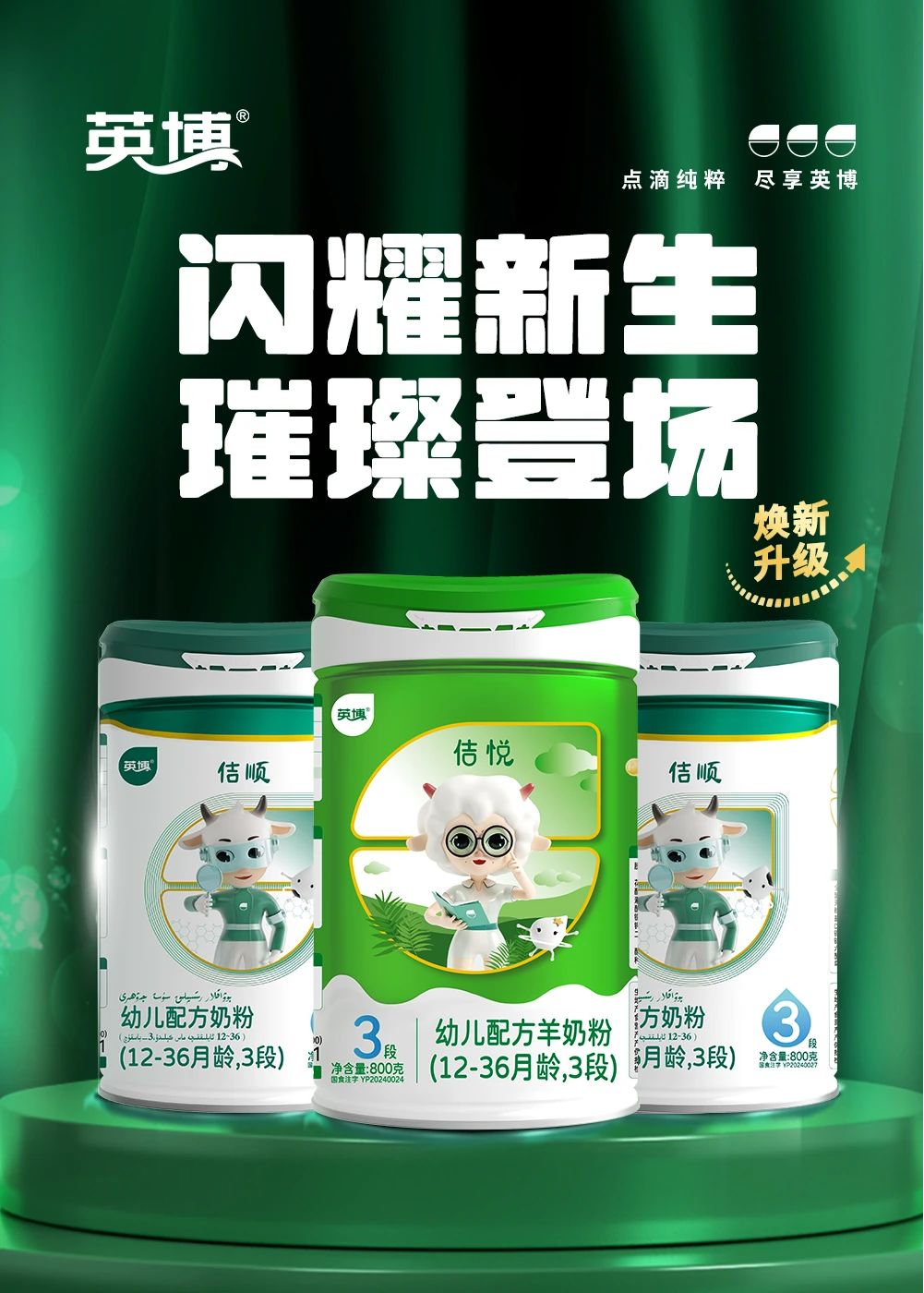 读奶粉周报观行业风云