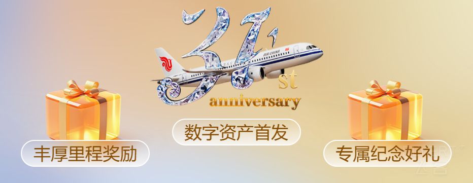 深度解析｜错过不再有！主题航班再启，保级终极冲刺！最后召集！！！