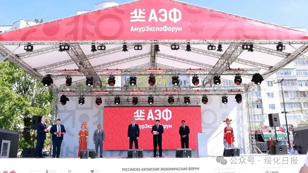 绥化市代表团参加2024阿穆尔国际洽谈会