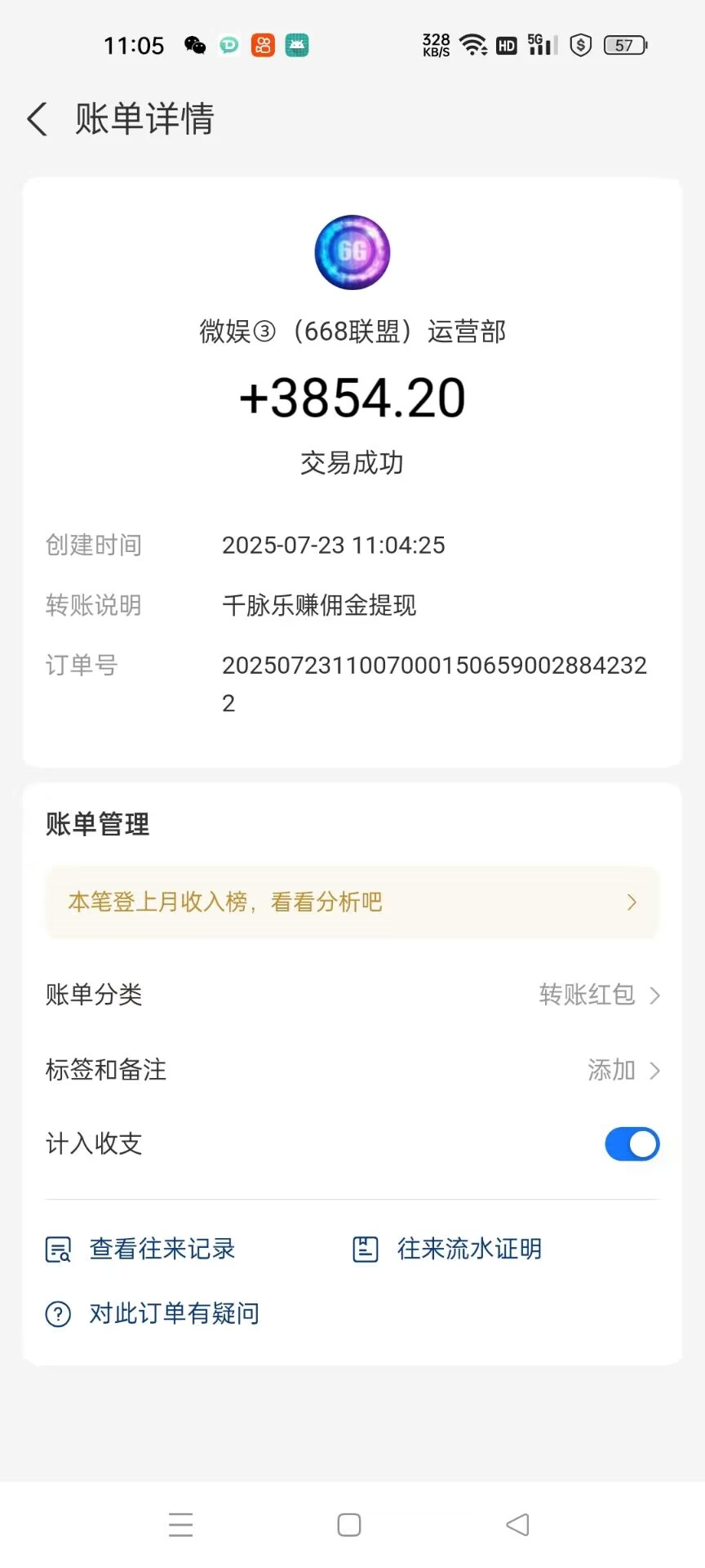 图片[6]-【千脉乐赚】快手托管全自动广告挂机赚米!-兼职兔