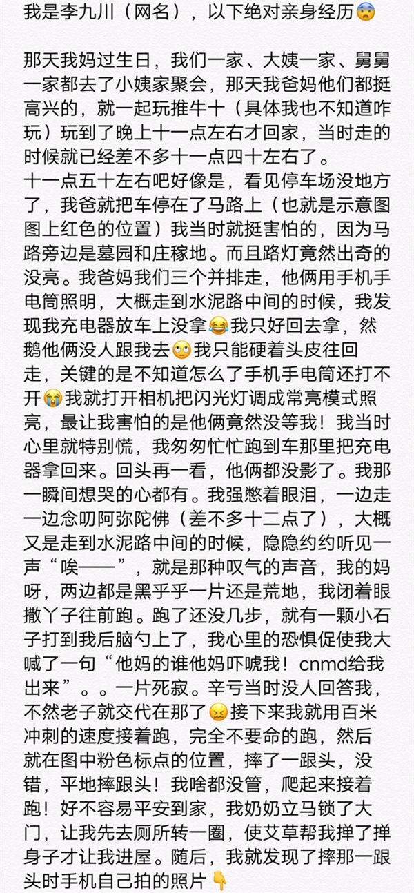 怪談！網友分享自己遇到的靈異事件 靈異 第3張