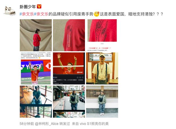 余文乐，请你滚出中国!真的让我们觉得太虚伪(组图) - 1