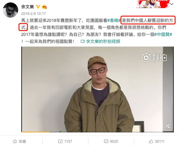 余文乐，请你滚出中国!真的让我们觉得太虚伪(组图) - 17