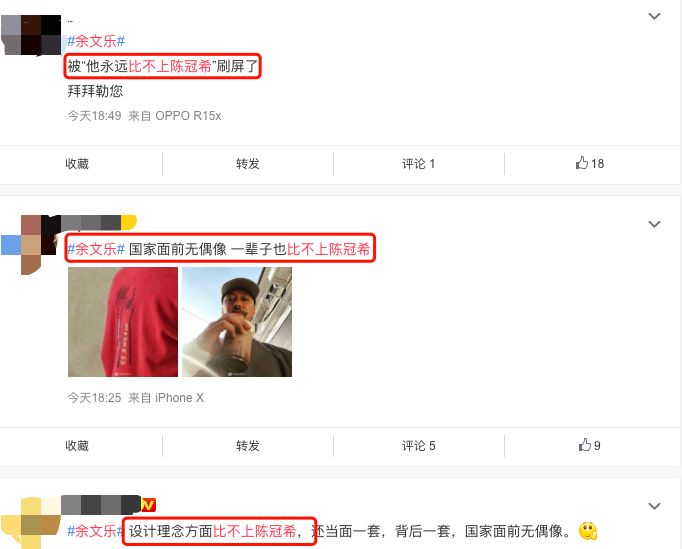 余文乐，请你滚出中国!真的让我们觉得太虚伪(组图) - 27