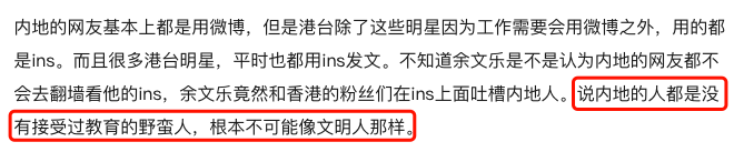 余文乐，请你滚出中国!真的让我们觉得太虚伪(组图) - 19