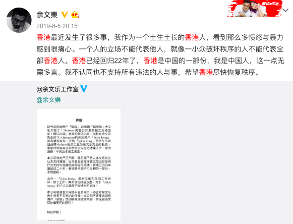 余文乐，请你滚出中国!真的让我们觉得太虚伪(组图) - 15