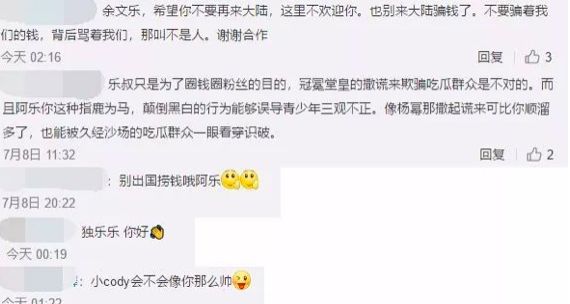余文乐，请你滚出中国!真的让我们觉得太虚伪(组图) - 22