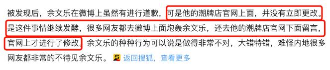 余文乐，请你滚出中国!真的让我们觉得太虚伪(组图) - 10