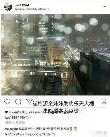 崔始源，你可以滾嗎？ 娛樂 第28張