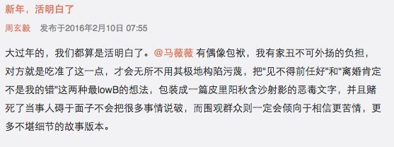 一場做頭髮引發的血案，整容變臉、抱團互撕，堪比宮心計！ 娛樂 第47張