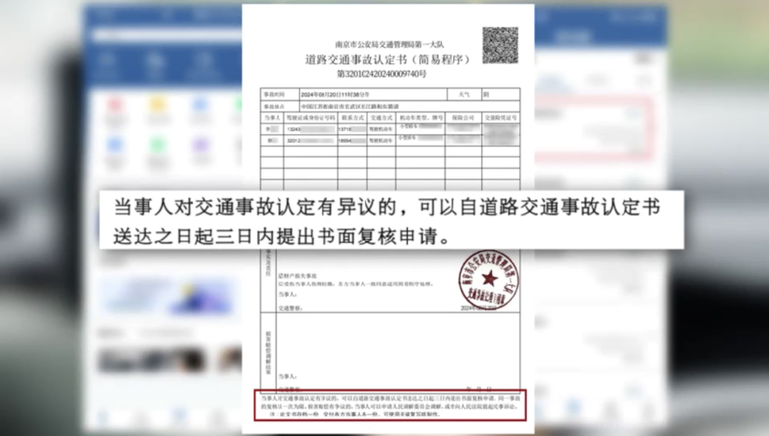 微信上怎么报保险事故认定