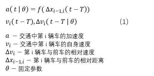 面向智能驾驶测试的仿真场景构建技术综述的图3