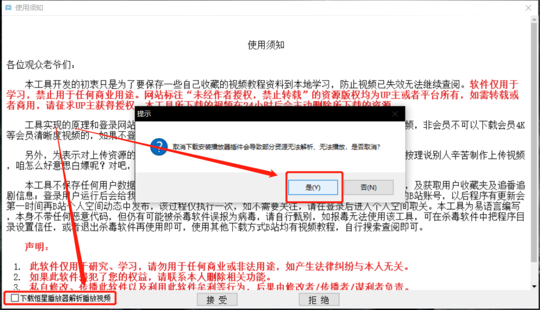 支持 64 个平台的视频下载神器，赶快收藏~