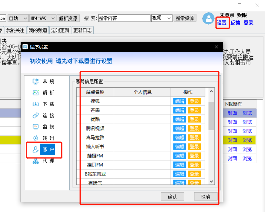 支持 64 个平台的视频下载神器，赶快收藏~