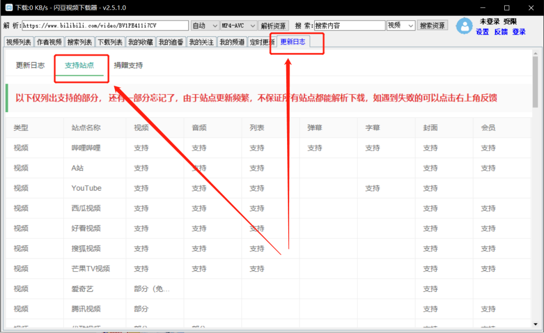 支持 64 个平台的视频下载神器，赶快收藏~