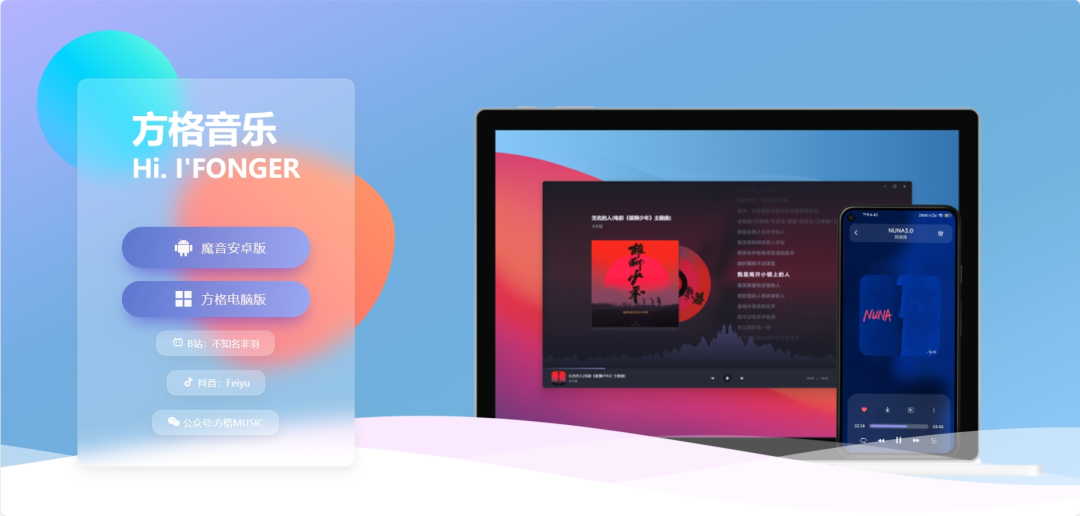 电脑版无损音乐下载工具，终于来了！