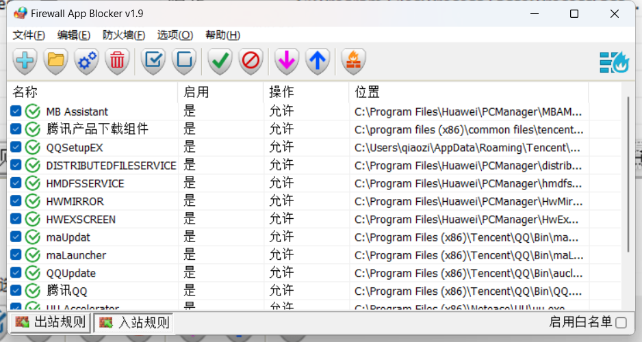 Firewall App Blocker，建个人防火墙，避免小孩沉迷网游！