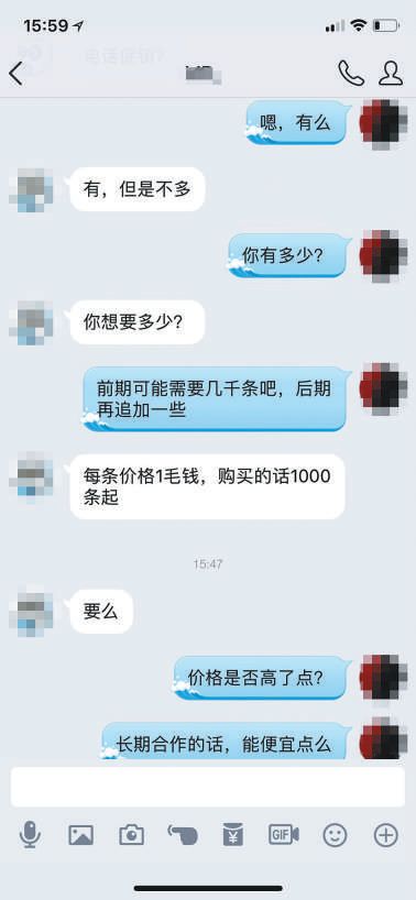 还敢卖旧手机吗?删掉的电话照片微信80元就能恢复