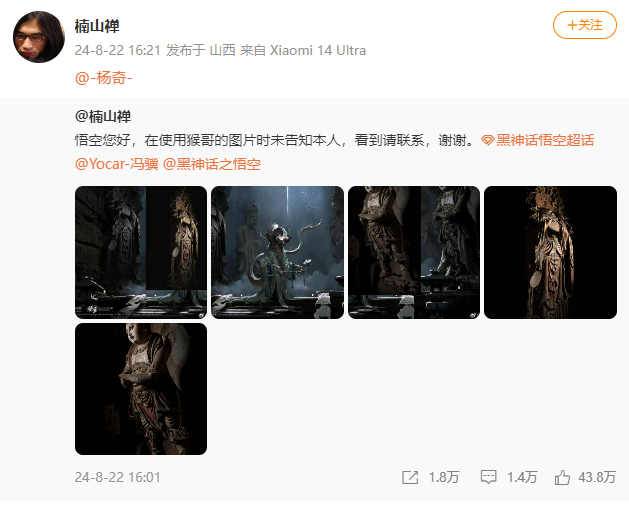 《黑神话：悟空》被指抄袭，多位博主发声质疑